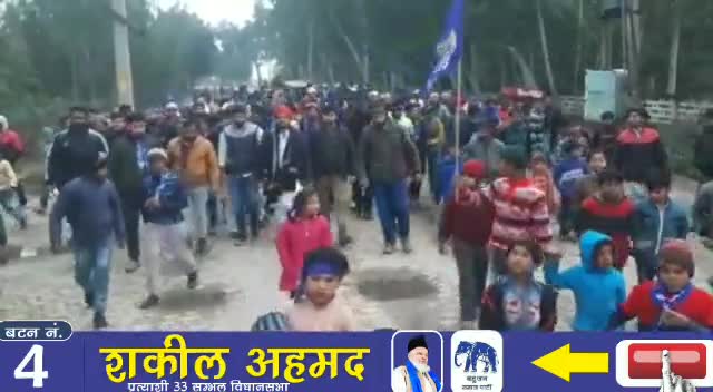 4 नम्बर वाला बटन दबाकर 
   भारी मतों से कामयाब बनाएं।

#shakeelahmad #sambhal #bsp #badlao #mayawati #shakeelahmadbsp