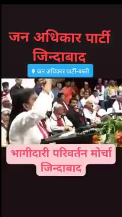 #कप्तानगंज_विधानसभा क्षेत्र(308) से
#जिसकी_जितनी_संख्या_भारी_उसकी_उतनी_हिस्सेदारी
#यूपी_मांगे_भागीदारी_परिवर्तन_मोर्चा #विरासत_से_तय_नहीं_होंगे #सियासत_के_फैसले