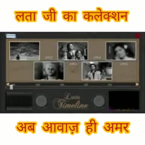 लता जी का कलेक्शन अब आवाज़ ही अमर #uttarpardeshnews #biharflood #newsmp #latamangeshkar