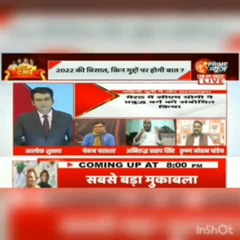 सुन लीजिए कि भा.ज.पा किस चीज में नं.1 है।
#AAPkaAnuruddh #AamAadmiParty #EkMaukaKejriwalKo #JaiBundelkhand
