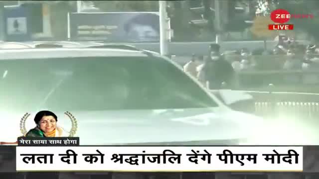 #Lata Mangeshkar Last Rites Updates: #पीएम मोदी ने दी लता जी को श्रद्धांजलि | PM Modi | Shivaji Park
#Ajay4headlines