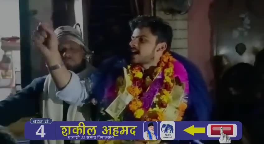 जनता के बीच बोलते युवा नेता हसनैन शकील......
 
#shakeelahmad #sambhal #bsp #badlao #mayawati #shakeelahmadbsp