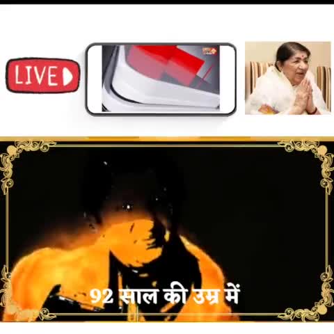 थम गया सुरों का कारवां 
   जो अफवाह चल रही थी, 
     आज उसनें मुहर भी लगवा ली..

 #mangeshkarlata  #omshanti