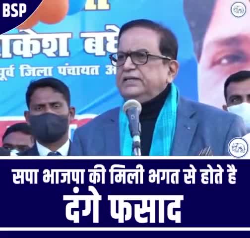 सपा सरकार में 134 दंगे हुए। भाजपा, सपा के साथ मिलकर ही दंगे फसाद करवाती है। ये वोटों के लिए लोगों को आपस में लड़ाते हैं।
#BSP #mayawatiji