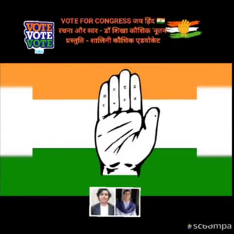 #NEWS Vote for Congress 👍
                #जय_कॉंग्रेस_विजय_कॉंग्रेस