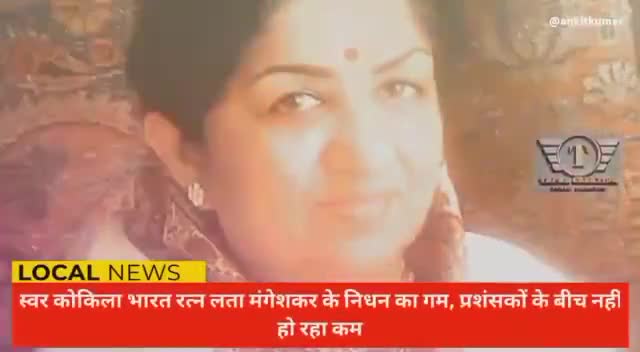 बसंतपुर: #लता_मंगेशकर की याद में शोक सभा राघोपुर #अभाविप
आप देख रहे है
#सच_आप_तक_समाचार
#ब्यूरो_चीफ_पवनशर्मा