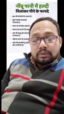 निम्बू पानी में हल्दी मिला कर पीने के फायदे। #healthtips , #healthnews, #gharelunuskhe