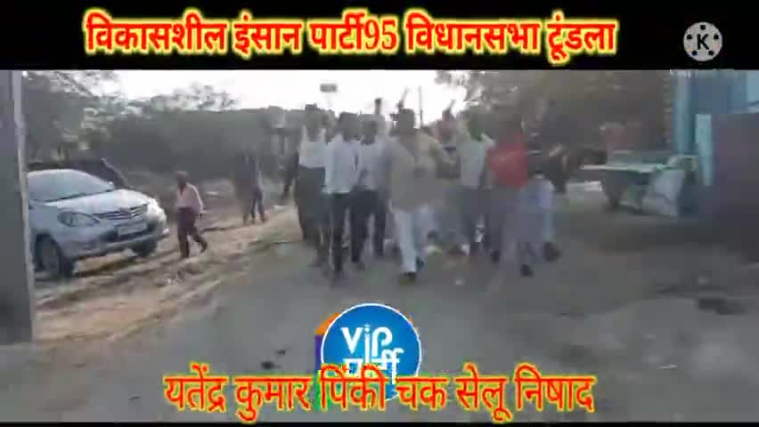 टूंडला: टूंडला के गांव रुधऊ मुस्तकिल में #वीआईपी# पार्टी प्रत्याशी यतेंद्र कुमार पिंकी चक ग्राम वासियों ने जोरदार स्वागत किया