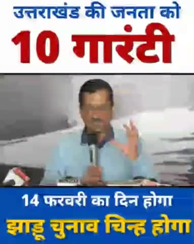 Arvind Kejriwal's 10-point agenda for #Uttarakhand .
#VoteForAAP