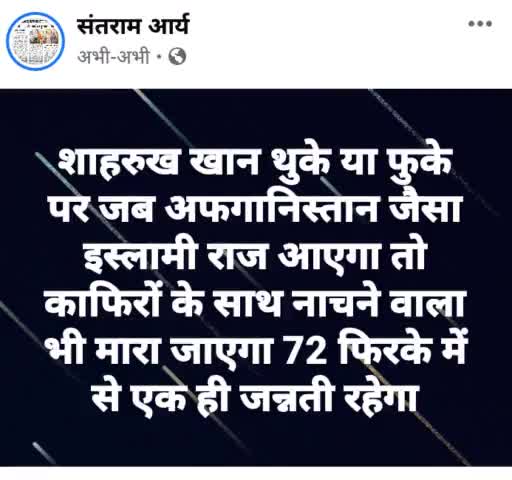 #सावधान #हिन्दूवो #सत्यार्थ #प्रकाश #पुस्तक #पड़ अपने को #धर्म,#देश को #बचाये