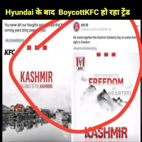 #Hyundai के बाद  #BoycottKFC हो रहा ट्रेंड#short#HajipurVaishali#पटना_रिमांड_होम