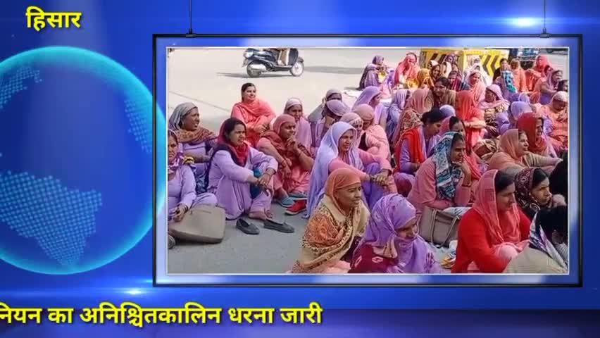 हिसार: उपायुक्त कार्यालय पर आंगनबाड़ी एवं हेल्पर यूनियन का धरना 63वें दिन भी जारी #hisarnews #anganbariworker #dchisar #citu