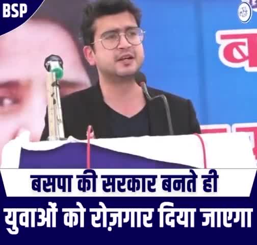 BSP will provide permanent employment to the Youth of Uttar Pradesh.
#bspforyouth #BSP #bahenji #mayawatiji #UPElection2022 
#UttarPradesh #Uttarakhand #Punjab