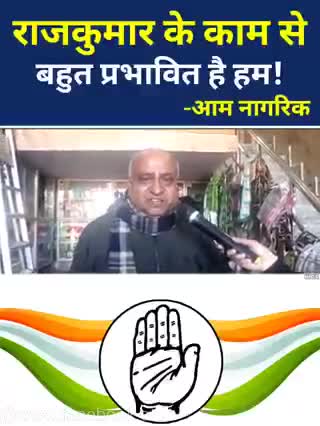 पूर्व विधायक राजकुमार के काम से बहुत प्रभावित है हम! 
-आम नागरिक!  
 #राजपुर_को_फिर_चाहिए_राजकुमार