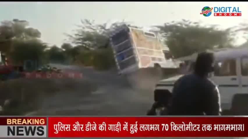 पुलिस और डीजे की गाड़ी में हुई लगभग 70 किलोमीटर तक भागमभाग। यह वीडियो जयपुर का बताया जा रहा है। 
#BreakingNews #ViralVide