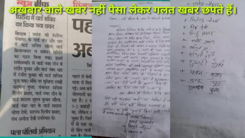 #अखबार वाले गलत रिपोर्टिंग कर रहे हैं।