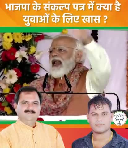 सोच ईमानदार, काम दमदार.
एक बार फिर भाजपा सरकार.

#यूपी_मांगे_भाजपा #भाजपा_है_तो_भरोसा_है #आएगी_बीजेपी_ही #सबका_साथ_सबका_विकास