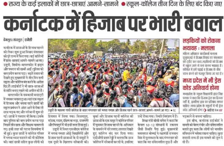 #कर्नाटका में #हिजाब पर भारी #बवाल लेकिन कॉलेज #प्रशासन ने समझदारी दिखाई और दोनों पक्षों को अलग अलग कर दिया #हिजाब