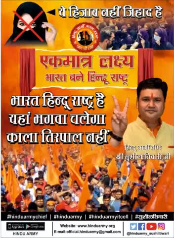 ये #हिजाब है या #बुर्का या #PFI का जिहाद !! #BanHijab #BanHijabJihad #HinduArmyChief #sushiltiwari #HinduArmy कर्नाटक के स्कूलों में `कट्टरता` की पढ़ाई का `मास्टर` कौन? #PFI हिजाब का विवाद नही ये #इस्लामिकजिहाद है #hinduarmychief
#ChiefHind