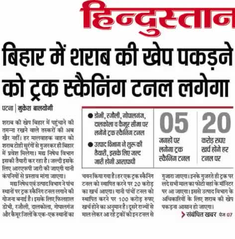 एक टनल पर 20 करोड़ 
मतलब पांच टनल का पूरा 100 करोड़ खर्च करेंगे।
इसका सारा खर्च जेडीयू और बीजेपी के विधायकों से लिया जाए ।
जनता पर अतिरिक्त खर्च का बोझ ना दे।
जनता का पैसा #शराबबन्दी को सफल बनाने में ना लगाया