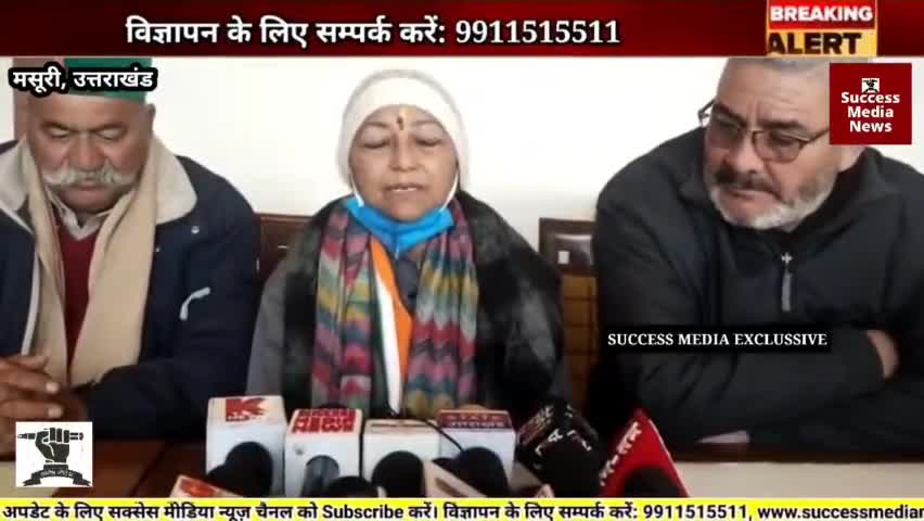 #कांग्रेस प्रत्याशी गोदावरी थापली ने किया जनसंपर्क #newsupdates #successmedianews