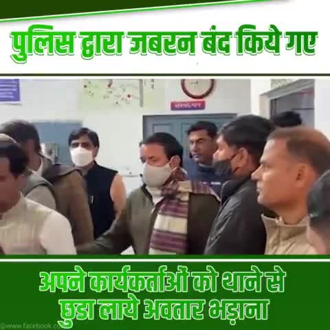 #raftar पुलिस द्वारा जबरन बंद किए कार्यकर्ताओं के छुड़ाने पहुंचे अवतार सिंह भड़ाना, जेवर में महासंग्राम