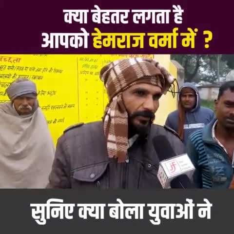 बीसलपुर: हेमराज में क्या अच्छा लगता है
युबाओ ने बताया बरखेड़ा की जनता
#पीलीभीत
#बरखेड़ा
#समाजवादी