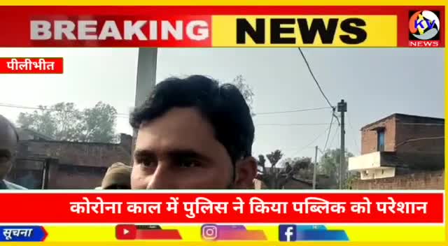 बीसलपुर: भाजपा सरकार में
जनता है परेशान 
जनता ने बताया अपना दर्द
#बरखेड़ा 
#समाजवादी