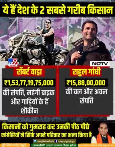 ये है देश के 2 सबसे #गरीब_किसान......


#BJP4Jamui #ModiSarkar #BJP4Bihar #bikashprasadsingh #india #यूपी_मांगे_भाजपा