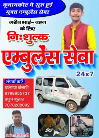 अब गरीब-भाई बहन का सापना होगा साकार,🙏🇮🇳
#sewak #kuchaikote #gopalganjnews #india