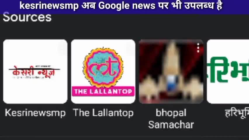 #रायसेन जिले की सबसे तेज खबरें सिर्फ #केसरी_न्यूज_चैनल पर 
#newsnation_team ्यूज #newsnow18 ्यूज #News18MPChhattisgarh