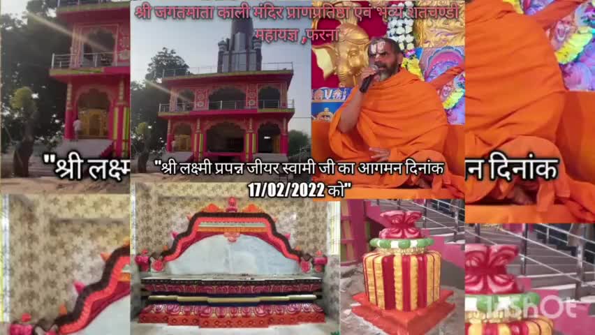 बड़हरा:फरना में माँ काली प्राणप्रतिष्ठा व शतचण्डी महायज्ञ #manishsingh01536 #ara #arrah #barahara #barhara #bhojpur