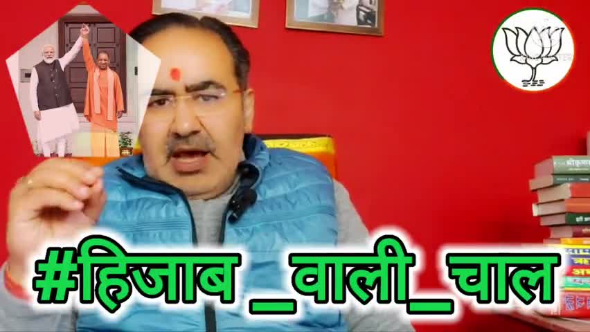 #hijab = #Hathiyar

हिजाब वाली चाल, इस्लामिक कट्टरपंथियों और सेकुलर वाद के दुकानदारों का नया तमाशा यूपी के लिए समझे क्या