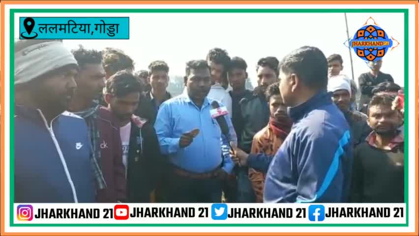 ECL राजमहल परियोजना के प्रबंधन से नाराज क्यों है स्थानीय ग्रामीण। #Jharkhand21