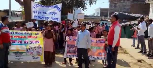#मतदाता_जागरूकता_अभियान जिला शिक्षा एवं प्रशिक्षण संस्थान #डायट_चरखारी के प्राचार्य के नेतृत्व में समस्त #प्रशिक्षु गांव गांव जाकर #मतदाता_जागरूकता_रैली निकालकर लोगों को मतदान के लिए जागरुक किया जा रहा
