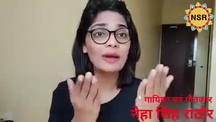हाय-हाय रे गवर्मेंट तोहार काम देख ल...
बबुआ घूमेलन नाकाम देखा ल..!

#नेहासिंहराठौर  
#UPMEKABA   
#UPELECTION2022