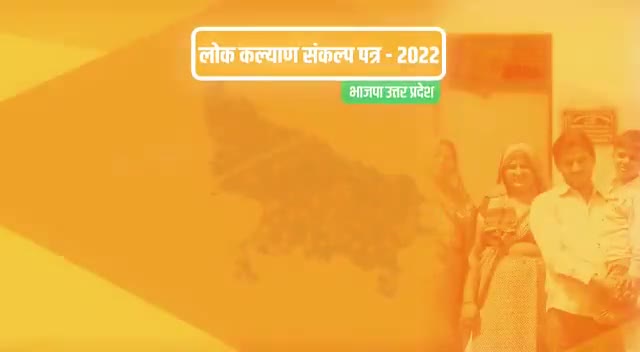 भाजपा फिर करके दिखाएगी

हर गरीब-बेघर को भूमि पट्टा और पक्का मकान

#भाजपा_का_संकल्प #up #bjp