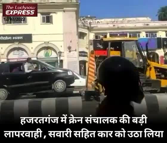 Apna Lucknow 
Today's story
#lucknow #lucknowcity #Lucknow
 #lucknowdiaries #lucknownews #lucknowstory  #hazratganj