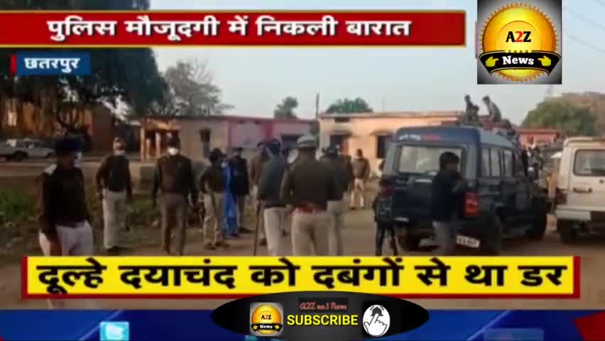 घुवारा: Chhatarpur News : दबंगों ने दूल्हा बने दलित आरक्षक को नहीं चढ़ने दी घोड़ी | जानिए फिर क्या हुआ, 😱😱 #chhatarpurnews