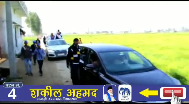 अपनों के बीच..

#shakeelahmad #sambhal #bsp #badlao #mayawati #shakeelahmadbsp #shakeelqureshi #hajishakeelqureshi