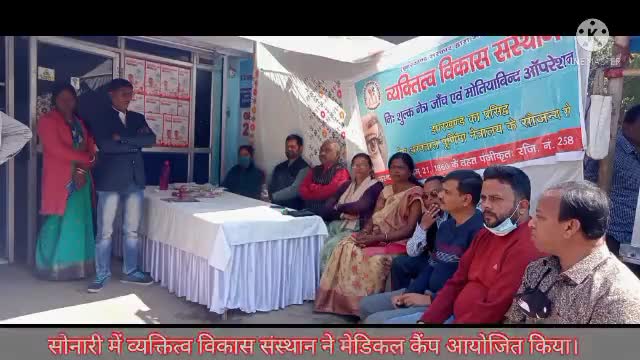 सोनारी में व्यक्तित्व विकास संस्थान मेडिकल कैंप आयोजित किया। #jamshedpur #medical #vyaktitwa vikash sanstha #camp #jsr