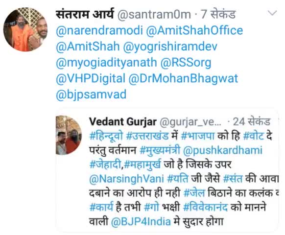 #देश का#प्रधानमंत्री#हिंदुओं का सबसे बड़ा#संगठन#संघ वह संघ#प्रमुख,#योग#गुरु#स्वामी#रामदेव जी महाराज को#साक्षी मानकर#संघ और#भाजपा की विचारधारा पर#कड़ा#कटाक्ष करते#संतराम