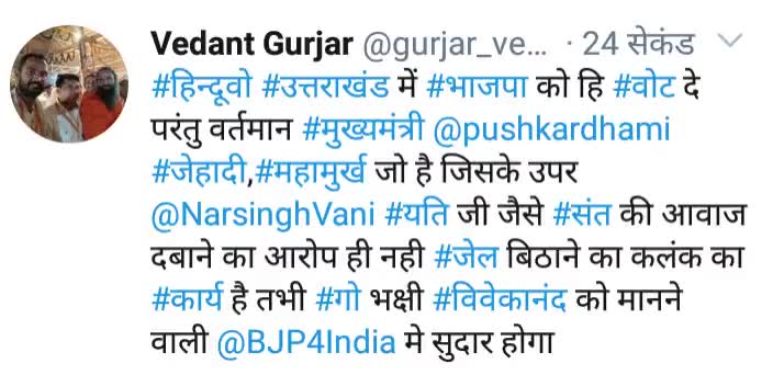 #धर्म के नाम पर #गाय के नाम पर #देश के नाम पर भोले भाले #हिन्दू लोगों से #वोट #मत लेने वाले #संघ #भाजपा #संगठन यती नरसिंहानंद सरस्वती जी जैसे को #जेल पहुंचा ते