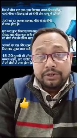 low BP का रामबाण इलाज। #healthtipsnews, #gharelunuskhe, #dr.nazirhasan792,