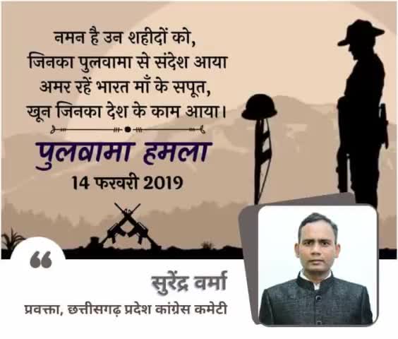 #Pulwama #PulwamaAttack #PulwamaTerrorAttack #PulwamaAttack2019 #PulwamaMartyrs #Pulwama_attack