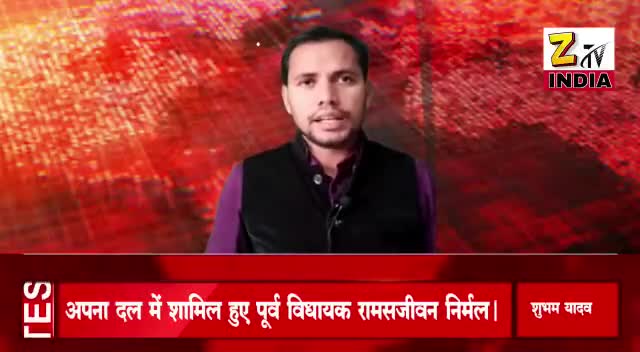 अपना दल में शामिल हुए पूर्व विधायक राम सजीवन निर्मल।
#UpElection2022
#रिपोर्ट- #शुभम_यादव