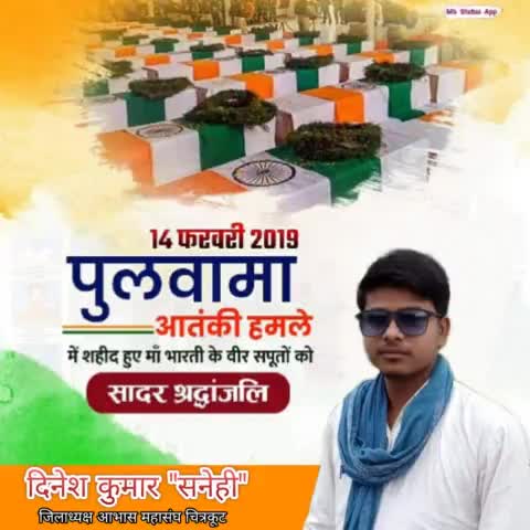 पुलवामा मे वीरों ने जो जान देश पे वारी थी
दुश्मन की औकात नही थी
वो अपनों की गद्दारी थी 😓
#PulwamaTerrorAttack

14 फरवरी