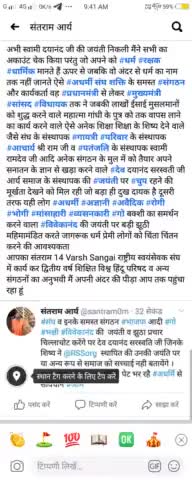 जिस#महापुरुष ने#धर्म की#रक्षा की तथा आज भी उनके शिष्य कर रहे हैं उनकी#जयंती को#देश के#प्रधानमंत्री से लेकर#पंचायत के#सरपंच तक भूले इसीलिए कहता हूं #हिंदू़़़़़़़़़़़़