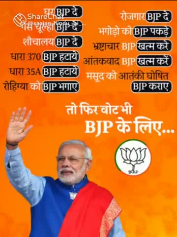 यूपी की जनता कमल का बटन 
दबाकर यूपी के विकास में देगी अपना योगदान
#भाजपा_है_तो_भरोसा_है