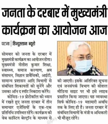 #जनता दरबार में #मुख्यमंत्री #कार्यक्रम का #आयोजन #आज! #जनता_दरबार #मुख्यमंत्री_कार्यक्रम